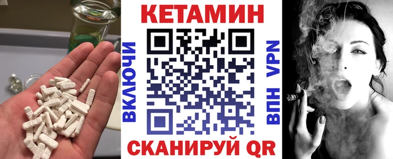 Кетамин ketamine  Петровск 