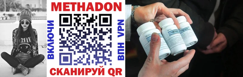 хочу   Петровск  МЕТАДОН VHQ 